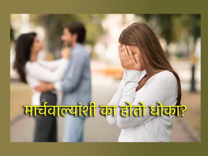 March Born Astro: People born in March cheated easily; follow these rules! | March Born Astro: मार्चमध्ये जन्मलेल्या लोकांची आयुष्यात लवकर होते फसगत; 'हे' नियम जरूर पाळा! March Born Astro: People born in March cheated easily; follow these rules! | March Born Astro: मार्चमध्ये जन्मलेल्या लोकांची आयुष्यात लवकर होते फसगत; 'हे' नियम जरूर पाळा!