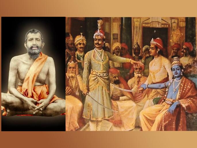 Today is a birth anniversary on Ramkrishna Paramhansa; on this occasion read the story of Mahabharta which narrated to swami vivekananda! | आज रामकृष्ण परमहंस यांची जयंती, त्यानिमित्त त्यांनी विवेकानंदांना सांगितलेली महाभारतातली कथा जरूर वाचा! Today is a birth anniversary on Ramkrishna Paramhansa; on this occasion read the story of Mahabharta which narrated to swami vivekananda! | आज रामकृष्ण परमहंस यांची जयंती, त्यानिमित्त त्यांनी विवेकानंदांना सांगितलेली महाभारतातली कथा जरूर वाचा!