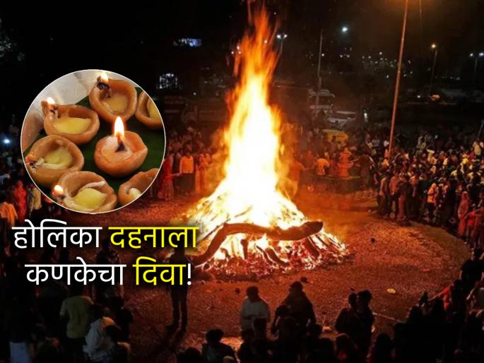 Holika Dahan 2025: Why is a flour lamp offered during Holika Dahan? Know the rituals and benefits! | Holika Dahan 2025: होलिका दहनाच्या वेळी का अर्पण केला जातो पिठाचा दिवा? जाणून घ्या विधी आणि लाभ! Holika Dahan 2025: Why is a flour lamp offered during Holika Dahan? Know the rituals and benefits! | Holika Dahan 2025: होलिका दहनाच्या वेळी का अर्पण केला जातो पिठाचा दिवा? जाणून घ्या विधी आणि लाभ!
