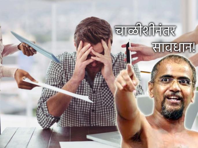 Life Lesson: Are you over the age of forty? Then read this message from Tarun Sagar Maharaj; it will benefit you! | Life lesson: वयाची चाळीशी ओलांडली? मग तरुण सागर महाराजांचा 'हा' संदेश वाचा; लाभ होईल! Life Lesson: Are you over the age of forty? Then read this message from Tarun Sagar Maharaj; it will benefit you! | Life lesson: वयाची चाळीशी ओलांडली? मग तरुण सागर महाराजांचा 'हा' संदेश वाचा; लाभ होईल!