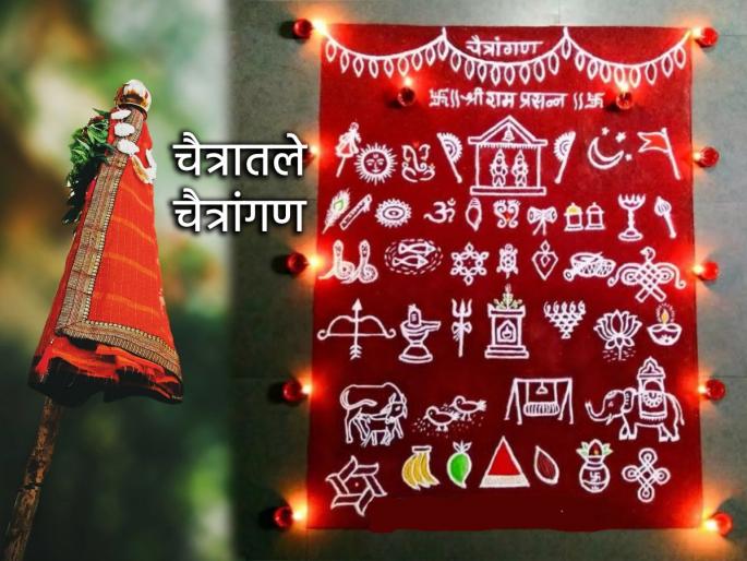 Gudi Padwa 2025: Draw a Chaitrangana Rangoli from Gudhi Padwa; Get blessings in wealth, grains and prosperity! | Gudi Padwa 2025: गुढीपाडव्यापासून चैत्रांगणाची रांगोळी काढा; धन-धान्य-संपत्तीत बरकत मिळवा! Gudi Padwa 2025: Draw a Chaitrangana Rangoli from Gudhi Padwa; Get blessings in wealth, grains and prosperity! | Gudi Padwa 2025: गुढीपाडव्यापासून चैत्रांगणाची रांगोळी काढा; धन-धान्य-संपत्तीत बरकत मिळवा!
