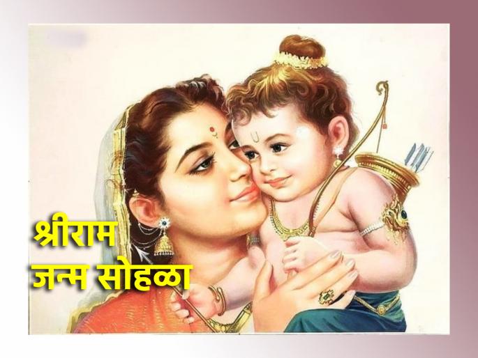 Ram Navami 2025: How to celebrate Ram Navami? What is the birth time? Know! | Ram Navami 2025: राम नवमी कशी साजरी करावी? काय आहे जन्म मुहूर्त? जाणून घ्या! Ram Navami 2025: How to celebrate Ram Navami? What is the birth time? Know! | Ram Navami 2025: राम नवमी कशी साजरी करावी? काय आहे जन्म मुहूर्त? जाणून घ्या!