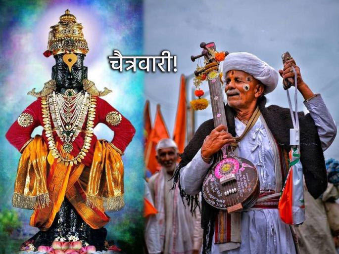 Kamada Ekadashi 2025: It is said that Kamada Ekadashi should be celebrated as a Chaitra Wari; but why? Know that! | Kamada Ekadashi 2025: कामदा एकादशीला चैत्र वारी करावी म्हणतात; पण का? ते जाणून घ्या! Kamada Ekadashi 2025: It is said that Kamada Ekadashi should be celebrated as a Chaitra Wari; but why? Know that! | Kamada Ekadashi 2025: कामदा एकादशीला चैत्र वारी करावी म्हणतात; पण का? ते जाणून घ्या!