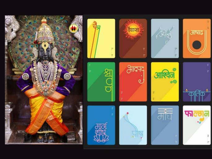 Kamada Ekadashi 2025: The first Ekadashi of the new year; Let's take a look at the Ekadashis of the year! | Kamada Ekadashi 2025:नवीन वर्षातली पहिली एकादशी; घेऊया वर्षभरातील एकादशींचा आढावा! Kamada Ekadashi 2025: The first Ekadashi of the new year; Let's take a look at the Ekadashis of the year! | Kamada Ekadashi 2025:नवीन वर्षातली पहिली एकादशी; घेऊया वर्षभरातील एकादशींचा आढावा!