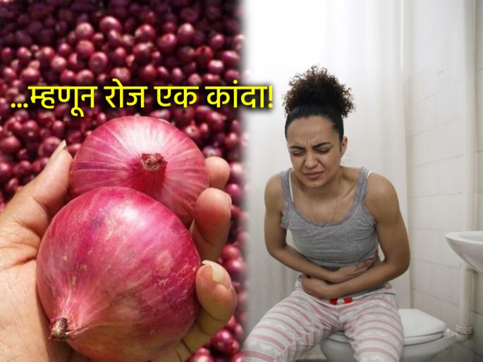 Health Tips: Stomach upset is a must in summer; one raw onion every day is the panacea! | उन्हाळ्यात हमखास होतो पोटात बिघाड; रोज एक कच्चा कांदा उन्हाळ्यात खाण्याचा पाहा सोपा उपाय