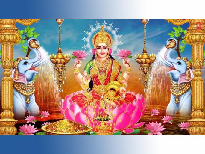 Astro Tips: To ensure that Lakshmi's blessings remain forever, do 'this' first thing after waking up in the morning! | Astro Tips: लक्ष्मीकृपा सदैव राहावी म्हणून सकाळी जाग आल्यावर पहिले करा 'ही' कृती! Astro Tips: To ensure that Lakshmi's blessings remain forever, do 'this' first thing after waking up in the morning! | Astro Tips: लक्ष्मीकृपा सदैव राहावी म्हणून सकाळी जाग आल्यावर पहिले करा 'ही' कृती!