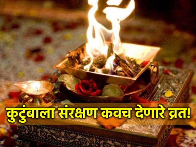 Chaitra Amavasya 2025: Start Agnihotra every new moon day from Chaitra Amavasya; there will be immense benefits! | Chaitra Amavasya 2025: चैत्र अमावस्येपासून दर अमावास्येला सुरू करा अग्निहोत्र; होतील अपार लाभ! Chaitra Amavasya 2025: Start Agnihotra every new moon day from Chaitra Amavasya; there will be immense benefits! | Chaitra Amavasya 2025: चैत्र अमावस्येपासून दर अमावास्येला सुरू करा अग्निहोत्र; होतील अपार लाभ!