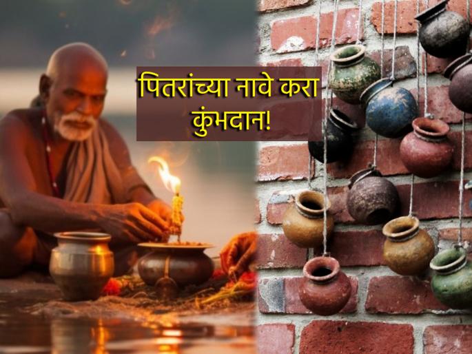 Akashaya Tritiya 2025: Donate water to ancestors on Akshaya Tritiya, become virtuous by offering Kumbh! | Akashaya Tritiya 2025: अक्षय्य तृतीयेला पितरांना करा जलदान, कुंभ देऊन व्हा पुण्यवान! Akashaya Tritiya 2025: Donate water to ancestors on Akshaya Tritiya, become virtuous by offering Kumbh! | Akashaya Tritiya 2025: अक्षय्य तृतीयेला पितरांना करा जलदान, कुंभ देऊन व्हा पुण्यवान!