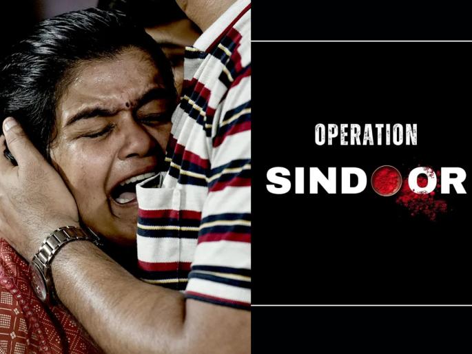 Why was the name 'Operation Sindoor' given? What is the importance of vermilion in Indian culture? Read! | 'ऑपरेशन सिंदूर' हेच नाव का ठेवले गेले? काय आहे भारतीय संस्कृतीत सिंदूरचे महत्त्व? वाचा! Why was the name 'Operation Sindoor' given? What is the importance of vermilion in Indian culture? Read! | 'ऑपरेशन सिंदूर' हेच नाव का ठेवले गेले? काय आहे भारतीय संस्कृतीत सिंदूरचे महत्त्व? वाचा!
