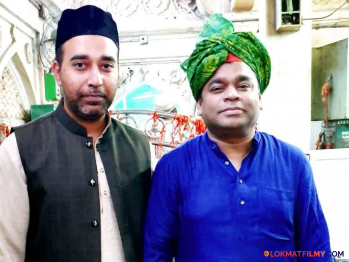 Oscar Winner A R Rahman Recently Visited The Famous Islamic Shrine Ajmer Sharif Dargah | ए. आर. रहमान यांनी अजमेर दर्ग्यावर चढवली चादर, यावेळी काय मागितलं? Oscar Winner A R Rahman Recently Visited The Famous Islamic Shrine Ajmer Sharif Dargah | ए. आर. रहमान यांनी अजमेर दर्ग्यावर चढवली चादर, यावेळी काय मागितलं?