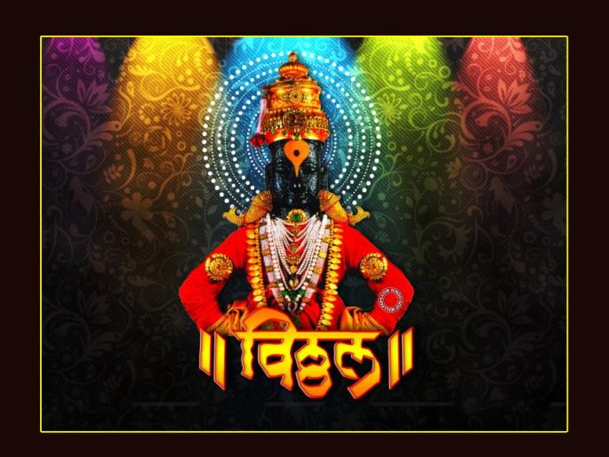Mohini Ekadashi 2025: Today, on the occasion of Mohini Ekadashi, let us pay homage to the charming form of Vishnu! | Mohini Ekadashi 2025: आज मोहिनी एकादशीनिमित्त विष्णुंच्या मोहक रूपाला घालूया आर्त साद!