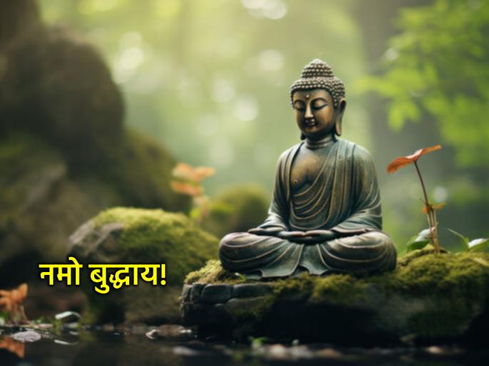Buddha Purnima 2025: On the occasion of Buddha Purnima, let's follow the 13 rules which love to Lord Buddha! | Buddha Purnima 2025: बुद्ध पौर्णिमेनिमित्त भगवान बुद्धांना प्रिय असलेल्या १३ नियमांचे पालन करूया! Buddha Purnima 2025: On the occasion of Buddha Purnima, let's follow the 13 rules which love to Lord Buddha! | Buddha Purnima 2025: बुद्ध पौर्णिमेनिमित्त भगवान बुद्धांना प्रिय असलेल्या १३ नियमांचे पालन करूया!