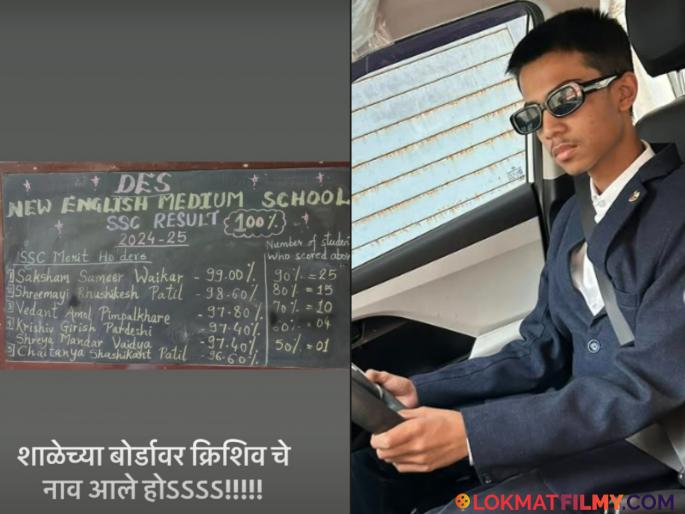 Ude Ga Ambe Ude Fame Actor Girish Pardeshi Son Ssc Result 97 Percent | 'फॉरेनची पाटलीण' अभिनेत्याचा मुलगा दहावीत टॉपर, मिळाले 'एवढे' टक्के! Ude Ga Ambe Ude Fame Actor Girish Pardeshi Son Ssc Result 97 Percent | 'फॉरेनची पाटलीण' अभिनेत्याचा मुलगा दहावीत टॉपर, मिळाले 'एवढे' टक्के!