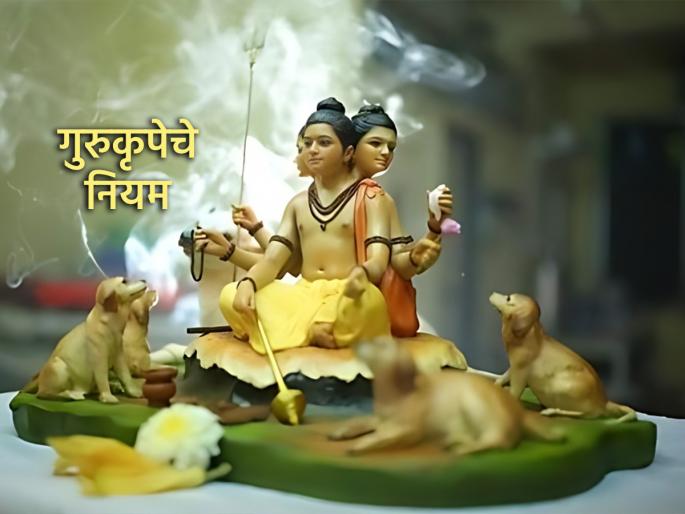 Datta Upasana: Make 'these' changes in your Vastu and yourself to receive the blessings of Datta Guru! | Datta Upasana: दत्त गुरुंची कृपा व्हावी म्हणून आपल्या वास्तुमध्ये आणि स्वत:मध्ये करा 'हे' बदल! Datta Upasana: Make 'these' changes in your Vastu and yourself to receive the blessings of Datta Guru! | Datta Upasana: दत्त गुरुंची कृपा व्हावी म्हणून आपल्या वास्तुमध्ये आणि स्वत:मध्ये करा 'हे' बदल!