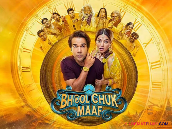 Bhool Chuk Maaf New Release Date Rajkumar Rao Film Again Went To Cinema After Maddock Pvr Dispute | ओटीटी की थिएटर... आता राजकुमार राव आणि वामिकाचा 'भूल चुक माफ' कुठे प्रदर्शित होणार Bhool Chuk Maaf New Release Date Rajkumar Rao Film Again Went To Cinema After Maddock Pvr Dispute | ओटीटी की थिएटर... आता राजकुमार राव आणि वामिकाचा 'भूल चुक माफ' कुठे प्रदर्शित होणार