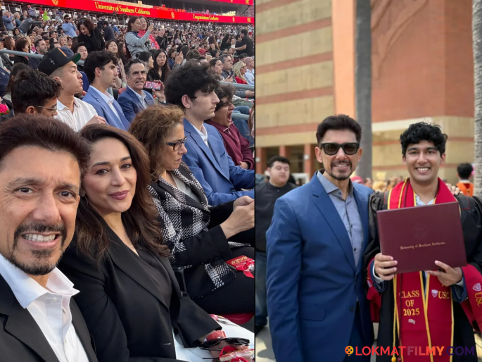 Madhuri Dixit Son Arin Nene Becomes A Graduate From Usc Actress Husband Shares Video | अमेरिकेतल्या मोठ्या कॉलेजमधून माधुरी दीक्षितचा मुलगा झाला पदवीधर, 'या' विषयात पूर्ण केलं शिक्षण! Madhuri Dixit Son Arin Nene Becomes A Graduate From Usc Actress Husband Shares Video | अमेरिकेतल्या मोठ्या कॉलेजमधून माधुरी दीक्षितचा मुलगा झाला पदवीधर, 'या' विषयात पूर्ण केलं शिक्षण!