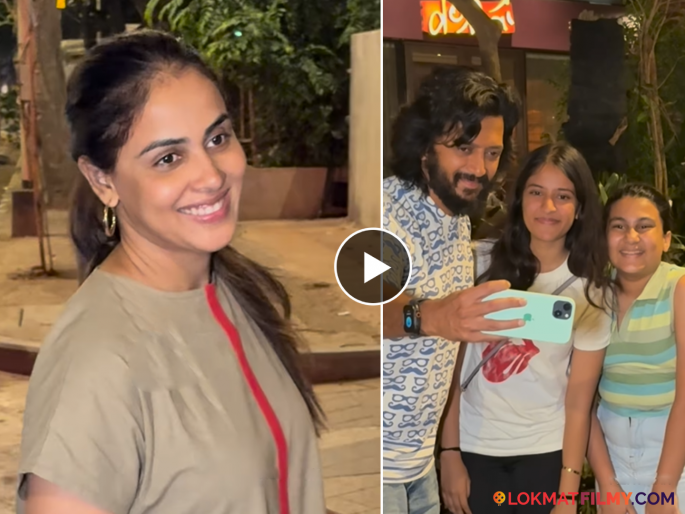 Genelia Deshmukh Emotional As Fans Shower Love On Ritesh Deshmukh Viral Video | हेवा वाटावा अशी जोडी! रितेश देशमुखवरील चाहत्यांचं अमाप प्रेम पाहून भारावली जिनिलिया Genelia Deshmukh Emotional As Fans Shower Love On Ritesh Deshmukh Viral Video | हेवा वाटावा अशी जोडी! रितेश देशमुखवरील चाहत्यांचं अमाप प्रेम पाहून भारावली जिनिलिया