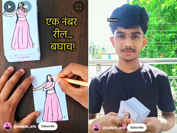 Social Viral: Aataryant's amazing reel on the song 'Ek Number Tuji Kambar'; If you watch it, you will be amazed! | Social Viral: 'एक नंबर तुझी कंबर' या गाण्यावरचा आत्तार्यंतचा अफलातून रील; बघाल तर चक्रावून जाल! Social Viral: Aataryant's amazing reel on the song 'Ek Number Tuji Kambar'; If you watch it, you will be amazed! | Social Viral: 'एक नंबर तुझी कंबर' या गाण्यावरचा आत्तार्यंतचा अफलातून रील; बघाल तर चक्रावून जाल!