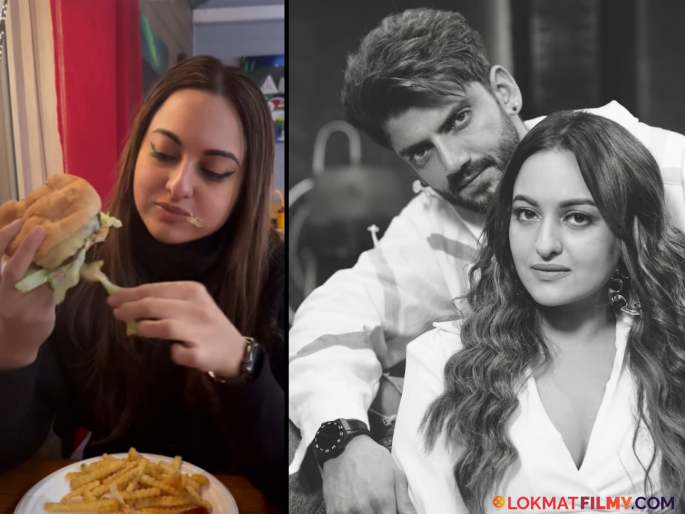 Did Sonakshi Sinha Eat A Beef Burger Husband Zaheer Iqbal Share Video | सोनाक्षी सिन्हानं बीफ बर्गर खाल्लं? पती जहीर इक्बालने सत्य काय ते सांगितलं! Did Sonakshi Sinha Eat A Beef Burger Husband Zaheer Iqbal Share Video | सोनाक्षी सिन्हानं बीफ बर्गर खाल्लं? पती जहीर इक्बालने सत्य काय ते सांगितलं!
