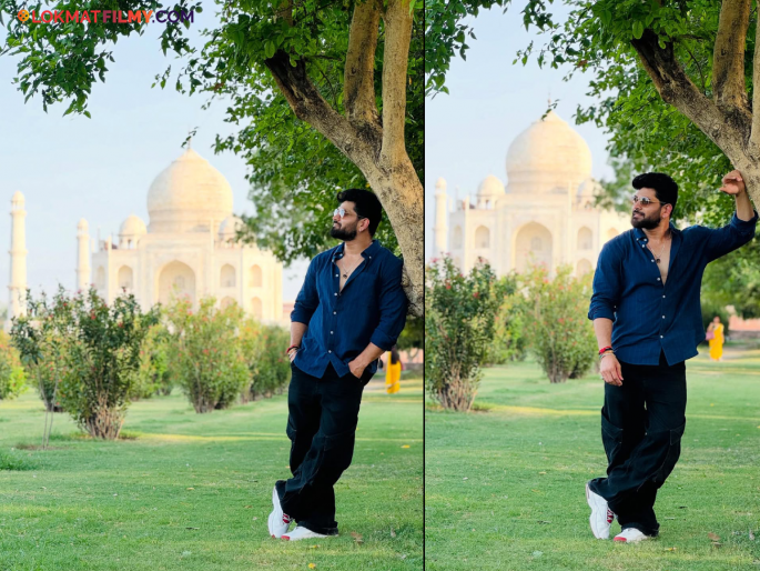 Shiv Thackeray Saw The Taj Mahal With Family Shared Photos | शिव ठाकरेने 'या' खास व्यक्तीबरोबर पाहिला ताजमहल, शेअर केले फोटो!