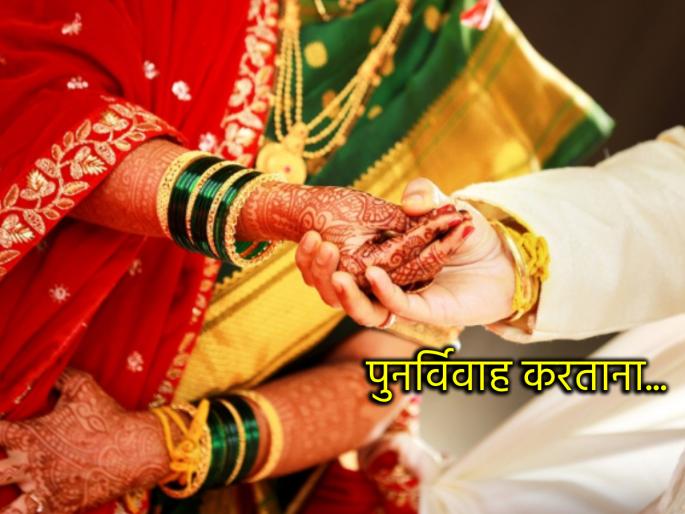 Astrology: Even if you remarry, there must be a yoga chart in your horoscope to make it successful, otherwise... | Astrology: पुनर्विवाह केला तरी तो यशस्वी होण्याचा योग पत्रिकेत असावा लागतो, अन्यथा...  Astrology: Even if you remarry, there must be a yoga chart in your horoscope to make it successful, otherwise... | Astrology: पुनर्विवाह केला तरी तो यशस्वी होण्याचा योग पत्रिकेत असावा लागतो, अन्यथा...