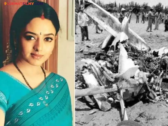 Ahmedabad Air Crash Flashback To India's Famous Actor Soundarya Who Lost Their Lives To Air Tragedies | काही मिनिटात होत्याचं नव्हतं झालं, टेकऑफनंतर विमान कोसळलं आणि गमावली होती अभिनेत्री Ahmedabad Air Crash Flashback To India's Famous Actor Soundarya Who Lost Their Lives To Air Tragedies | काही मिनिटात होत्याचं नव्हतं झालं, टेकऑफनंतर विमान कोसळलं आणि गमावली होती अभिनेत्री