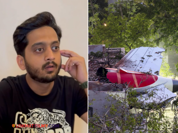 Air India Ahmedabad Plane Crash Marathi Actor Amey Wagh Shared Post On Instagram | "या देशात माणसाच्या आयुष्याला किंमत नाही", अहमदाबाद विमान दुर्घटनेवर अमेय वाघची पोस्ट, म्हणाला… Air India Ahmedabad Plane Crash Marathi Actor Amey Wagh Shared Post On Instagram | "या देशात माणसाच्या आयुष्याला किंमत नाही", अहमदाबाद विमान दुर्घटनेवर अमेय वाघची पोस्ट, म्हणाला…