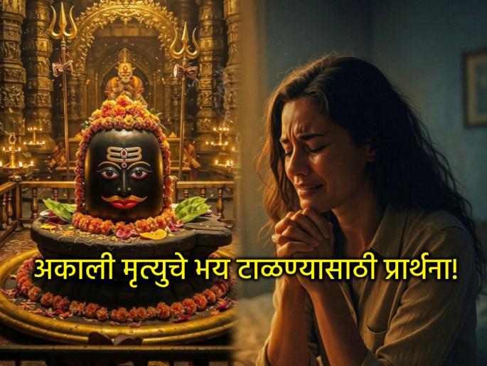 Ritual: To avoid premature death, recite this two-line prayer every night before going to bed! | Ritual: अकाली मृत्यू येऊ नये म्हणून रोज झोपण्यापूर्वी करा 'ही' दोन ओळींची प्रार्थना! Ritual: To avoid premature death, recite this two-line prayer every night before going to bed! | Ritual: अकाली मृत्यू येऊ नये म्हणून रोज झोपण्यापूर्वी करा 'ही' दोन ओळींची प्रार्थना!