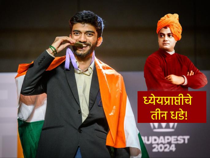 If we achieve these three goals mentioned by Swami Vivekananda, we will never be defeated! | स्वामी विवेकानंदांनी सांगितलेली 'ही' तीन ध्येय साध्य केली तर आपला पराभव होऊच शकणार नाही! If we achieve these three goals mentioned by Swami Vivekananda, we will never be defeated! | स्वामी विवेकानंदांनी सांगितलेली 'ही' तीन ध्येय साध्य केली तर आपला पराभव होऊच शकणार नाही!