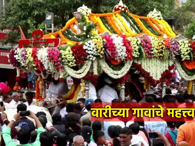 Ashadhi Ekadashi 2025: Sant Tukaram Palkhi departure today; On this occasion, know the special features of the path of the procession! | Ashadhi Ekadashi 2025: आज संत तुकाराम पालखी प्रस्थान; त्यानिमित्त जाणून घ्या वारीच्या मार्गाचे वैशिष्ट्य!