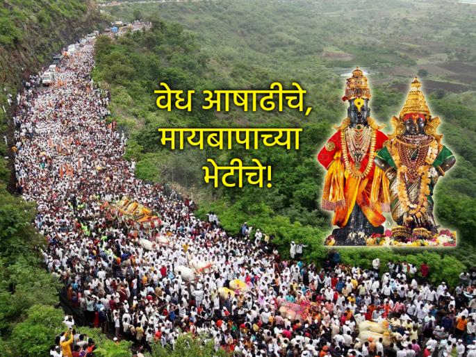 Ashadhi Ekadashi 2025: Know when Ashadhi Ekadashi and Chaturmasa begin this year! | Ashadhi Ekadashi 2025: यंदा आषाढी एकादशी आणि चतुर्मासाची सुरुवात कधी ते जाणून घ्या! Ashadhi Ekadashi 2025: Know when Ashadhi Ekadashi and Chaturmasa begin this year! | Ashadhi Ekadashi 2025: यंदा आषाढी एकादशी आणि चतुर्मासाची सुरुवात कधी ते जाणून घ्या!