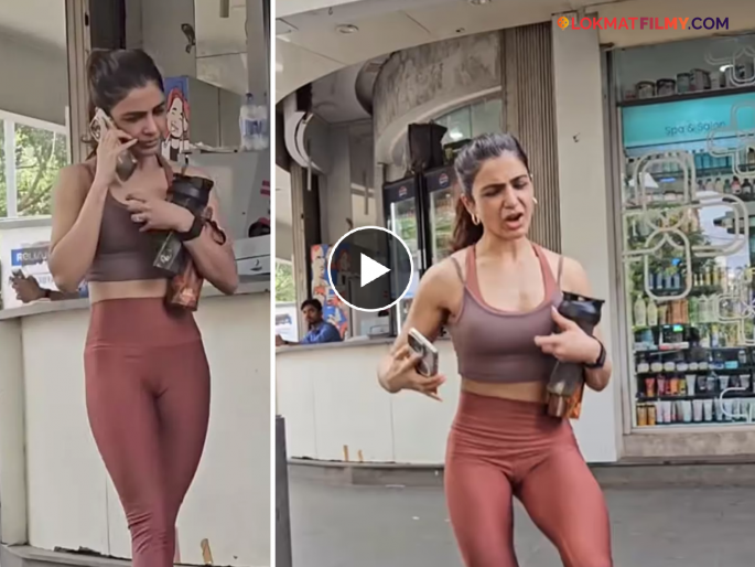 Samantha Ruth Prabhu Got Angry At The Paparazzi Video Viral | "थांबवा हे सगळं" असं म्हणत पापाराझीवर भडकली समांथा, नेमकं काय घडलं? Samantha Ruth Prabhu Got Angry At The Paparazzi Video Viral | "थांबवा हे सगळं" असं म्हणत पापाराझीवर भडकली समांथा, नेमकं काय घडलं?