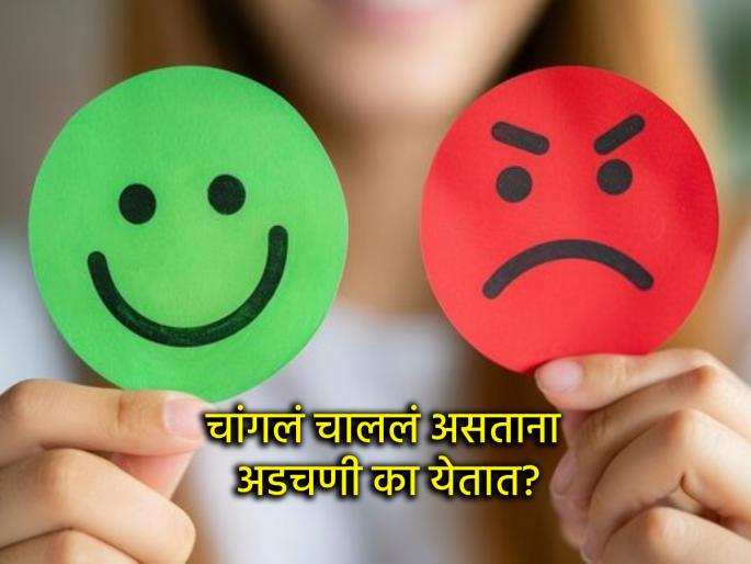 Life Lesson: Why do crises suddenly arise in life when everything is going well? | Life Lesson: सगळं काही छान सुरळीत सुरु असताना अचानक आयुष्यात संकटं का येतात? Life Lesson: Why do crises suddenly arise in life when everything is going well? | Life Lesson: सगळं काही छान सुरळीत सुरु असताना अचानक आयुष्यात संकटं का येतात?