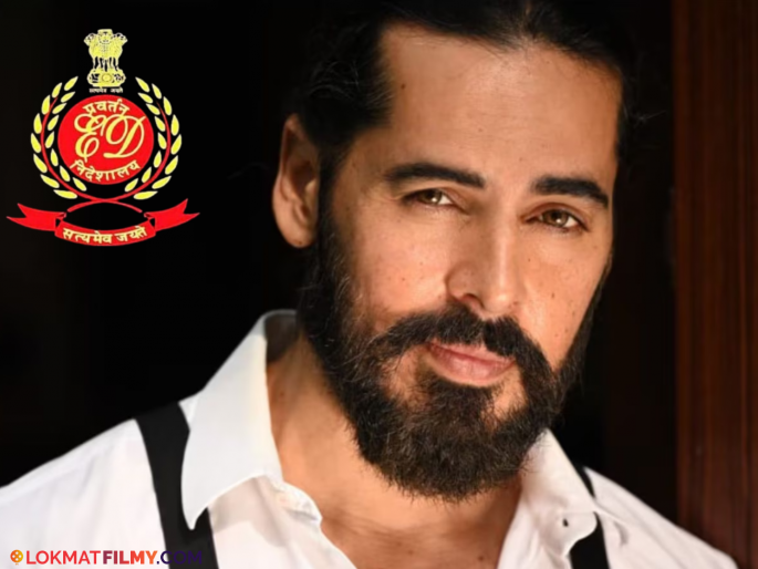 Mithi River Desilting Scam Actor Dino Morea Appears Before Ed Again On June 19 | अभिनेता डिनो मोरिया चौकशीसाठी पुन्हा ईडी कार्यालयात, काय आहे प्रकरण? Mithi River Desilting Scam Actor Dino Morea Appears Before Ed Again On June 19 | अभिनेता डिनो मोरिया चौकशीसाठी पुन्हा ईडी कार्यालयात, काय आहे प्रकरण?