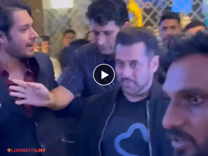 Salman Khan Bodyguard Fails To Recognise Aamir Khan Son Junaid Khan At Sitaare Zameen Par Screening Video Viral | आमिर खानचा लेक जुनैदला सलमानच्या बॉडीगार्डनं ओळखलं नाही? चाहता समजून अडवलं! Salman Khan Bodyguard Fails To Recognise Aamir Khan Son Junaid Khan At Sitaare Zameen Par Screening Video Viral | आमिर खानचा लेक जुनैदला सलमानच्या बॉडीगार्डनं ओळखलं नाही? चाहता समजून अडवलं!