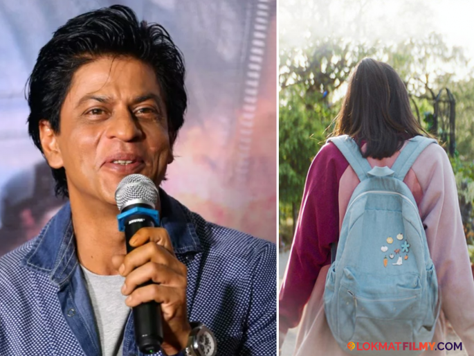 Shah Rukh Khan Praised Anupam Kher's Tanvi The Great Movie Trailer | 'या' चित्रपटाचा ट्रेलर पाहून प्रभावित झाला शाहरुख खान, मित्राचं भरभरून केलं कौतुक! Shah Rukh Khan Praised Anupam Kher's Tanvi The Great Movie Trailer | 'या' चित्रपटाचा ट्रेलर पाहून प्रभावित झाला शाहरुख खान, मित्राचं भरभरून केलं कौतुक!