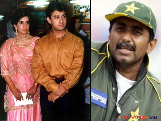 Aamir Khan Reveals Pak Cricketer Javed Miandad Ruined His Happiness Of Marriage With Reena Dutta | पाकिस्तानी क्रिकेटरमुळं लग्नाच्या आनंदावर पडलं होतं विरजण, आमिरनं शेअर केला खास किस्सा