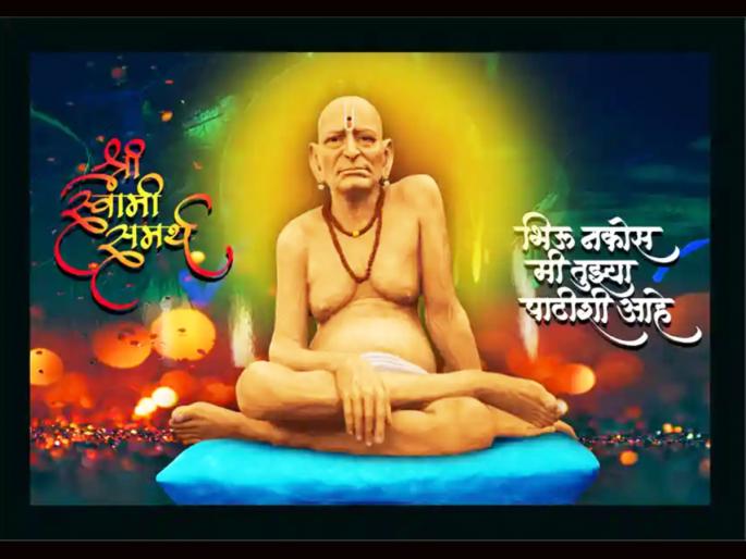 Guru Purnima 2025: 'This' one teaching of Swami Samarth will change your life! | Guru Purnima 2025: स्वामी समर्थांची 'ही' एक शिकवण बदलून टाकेल आपले आयुष्य! Guru Purnima 2025: 'This' one teaching of Swami Samarth will change your life! | Guru Purnima 2025: स्वामी समर्थांची 'ही' एक शिकवण बदलून टाकेल आपले आयुष्य!