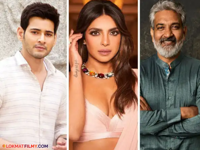 Priyanka Chopra Mahesh Babu And Ss Rajamouli Ssmb29 Release Date Revealed | प्रियंका च्रोपा आणि महेश बाबूच्या 'SSMB29'ची रिलीज डेट समोर आली, कधी होणार प्रदर्शित?