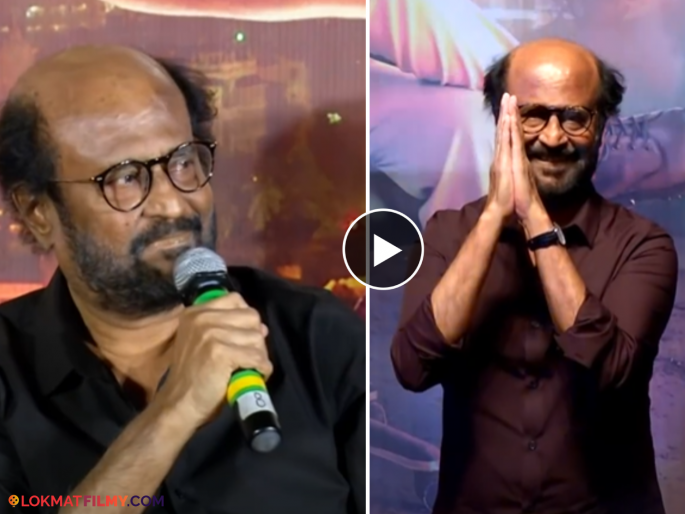 Rajinikanth Marathi Speakng Old Video Viral | रजनीकांत यांचं मराठी ऐकलंत का? सुपरस्टारचा जुना व्हिडीओ सोशल मीडियावर व्हायरल!