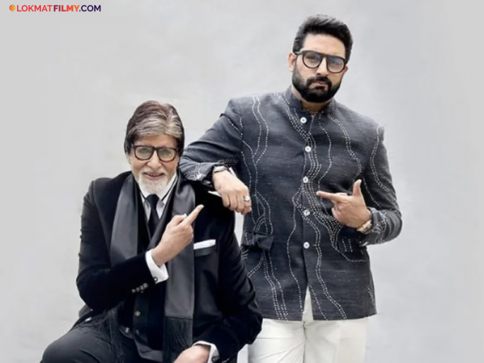 Amitabh Bachchan Praises Abhishek Bachchan For Versatile Acting On Twitter | "कुणास ठाऊक, अजून काय काय पाहायला मिळेल…" अमिताभ बच्चन यांची अभिषेकसाठी पोस्ट Amitabh Bachchan Praises Abhishek Bachchan For Versatile Acting On Twitter | "कुणास ठाऊक, अजून काय काय पाहायला मिळेल…" अमिताभ बच्चन यांची अभिषेकसाठी पोस्ट