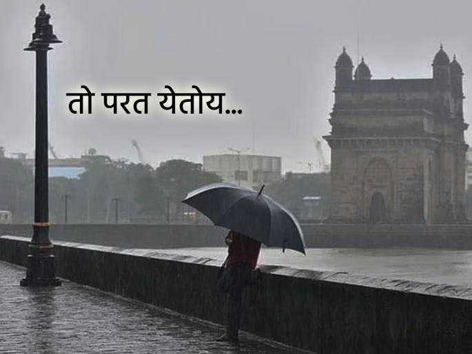 Astrology: Sun's entry into Pushya Nakshatra: The rain that went on vacation will return, the Shravan season will begin! | Astrology: सूर्याचा पुष्य नक्षत्र प्रवेश: सुट्टीवर गेलेला पाऊस परतणार, श्रावणधारा बरसणार! Astrology: Sun's entry into Pushya Nakshatra: The rain that went on vacation will return, the Shravan season will begin! | Astrology: सूर्याचा पुष्य नक्षत्र प्रवेश: सुट्टीवर गेलेला पाऊस परतणार, श्रावणधारा बरसणार!