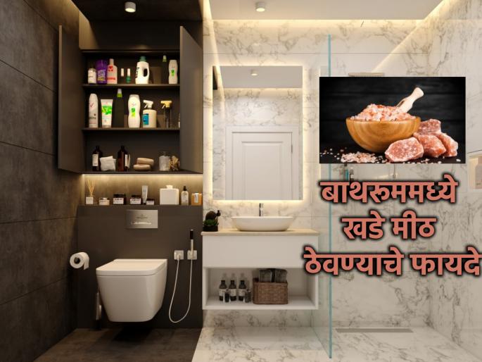 Vastu Shastra: Using salt in the house on Saturday removes Vastu defects! | Vastu Shastra: शनिवारी घरात मिठाचा 'असा' वापर केल्याने दूर होतो वास्तुदोष! Vastu Shastra: Using salt in the house on Saturday removes Vastu defects! | Vastu Shastra: शनिवारी घरात मिठाचा 'असा' वापर केल्याने दूर होतो वास्तुदोष!