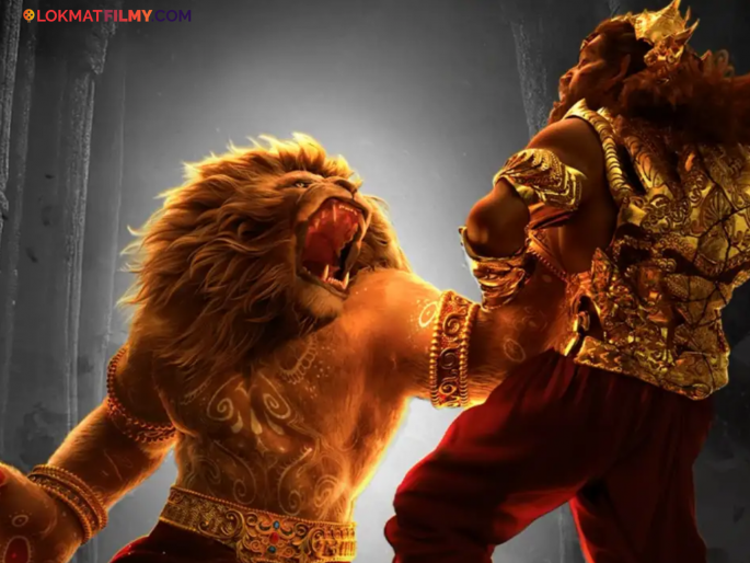 Mahavatar Narsimha Ott Release Update Claim Productions Statement | बॉक्स ऑफिस गाजवलं, 'महावतार नरसिंह' ओटीटीवर कधी येणार? निर्मात्यांनी दिली महत्त्वाची अपडेट Mahavatar Narsimha Ott Release Update Claim Productions Statement | बॉक्स ऑफिस गाजवलं, 'महावतार नरसिंह' ओटीटीवर कधी येणार? निर्मात्यांनी दिली महत्त्वाची अपडेट