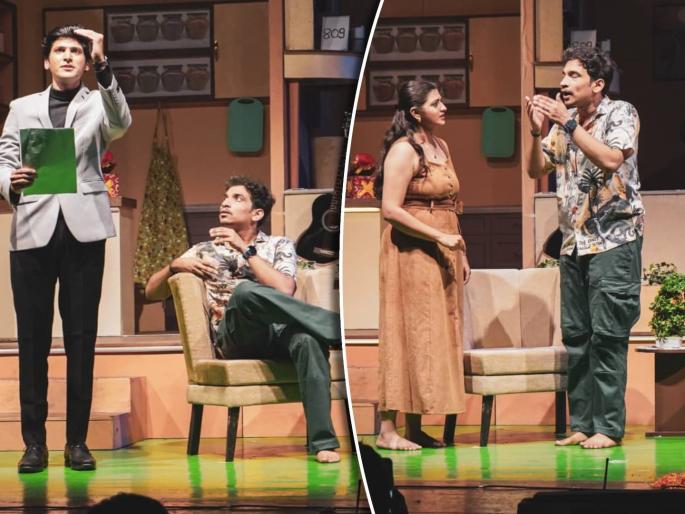 cheernjiv perfect bighadlay natak once more response from audience | ‘चिरंजीव परफेक्ट बिघडलाय’ नाटकाला रसिक प्रेक्षकांची दाद, वन्समोअरचा शोर अन् कलाकार गोंधळले