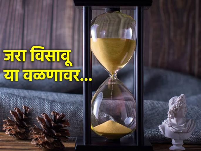 Let go of the past and focus on the present; Only then will life become gold! | भूतकाळ सोडा वर्तमानावर लक्ष द्या; तरच आयुष्याचे सोने होईल! Let go of the past and focus on the present; Only then will life become gold! | भूतकाळ सोडा वर्तमानावर लक्ष द्या; तरच आयुष्याचे सोने होईल!