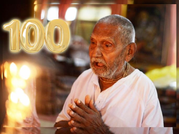 Do you know why we say Jeevet 'Sharad:' Shatam on birthday? Find out! | वाढदिवसाच्या दिवशी आपण जीवेत 'शरद:' शतम् असे का म्हणतो माहितीय? जाणून घ्या! Do you know why we say Jeevet 'Sharad:' Shatam on birthday? Find out! | वाढदिवसाच्या दिवशी आपण जीवेत 'शरद:' शतम् असे का म्हणतो माहितीय? जाणून घ्या!