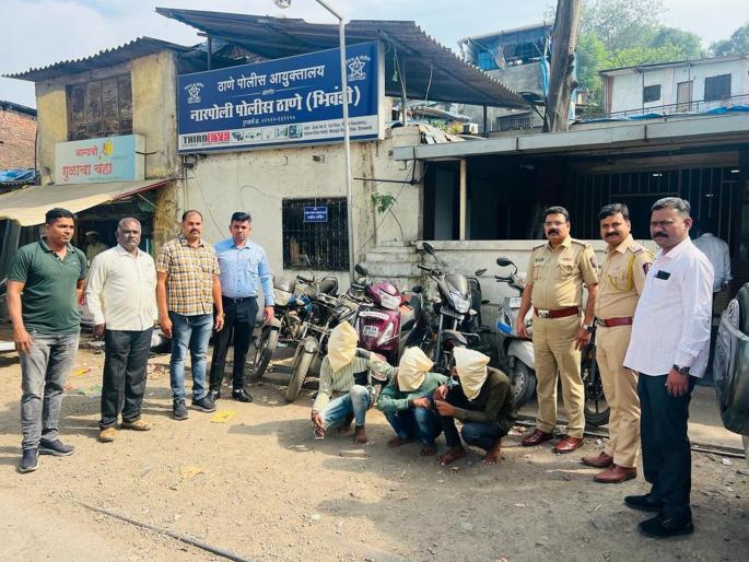 Motorcycle theft arrested, six motorcycles seized | मोटार सायकल चोरी करणाऱ्या त्रिकुटास अटक, सहा मोटार सायकल जप्त Motorcycle theft arrested, six motorcycles seized | मोटार सायकल चोरी करणाऱ्या त्रिकुटास अटक, सहा मोटार सायकल जप्त