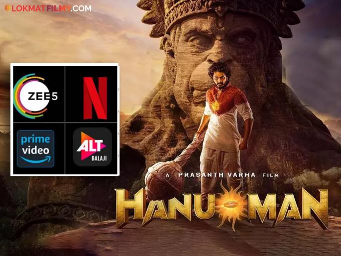 Hanuman OTT Release Date Out : Teja Sajja-starrer 'Hanuman' will release on Zee5 on 2 March 2024 | तेजा सज्जाचा 'हनुमान' ओटीटीवर होणार रिलीज! जाणून घ्या कधी कुठे पाहता येईल Hanuman OTT Release Date Out : Teja Sajja-starrer 'Hanuman' will release on Zee5 on 2 March 2024 | तेजा सज्जाचा 'हनुमान' ओटीटीवर होणार रिलीज! जाणून घ्या कधी कुठे पाहता येईल