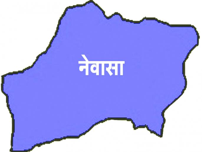 In Nevasa taluka, 16 new patients have been added | नेवासा तालुक्यात नव्याने १६ रुग्ण वाढले In Nevasa taluka, 16 new patients have been added | नेवासा तालुक्यात नव्याने १६ रुग्ण वाढले